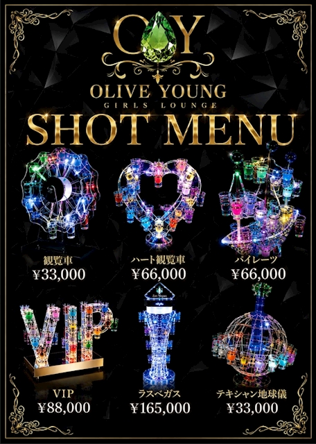 ピックアップニュース ✨ SHOT MENU ✨ Olive Young ショットメニュー紹介