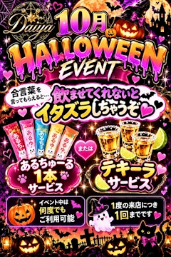 飲ませてくれなきゃイタズラしちゃうぞ❤️
