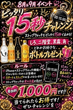 ストップウォッチチャレンジ🩷