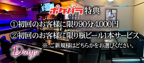 Daiya・ダイヤ - 周南市のラウンジ/クラブ