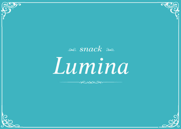 ポケパラ体入 Lumina・ルミナ - 長崎市・思案橋のスナックスタッフ募集