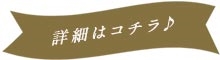 「ポケパラ見た❗️」で初回飲み放題がお得♪
