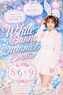 ピックアップニュース 【8/6～8/9】ホワイトバニーサマーイベント🐰🤍