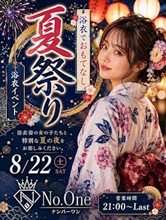 🎐夏祭りイベント開催🎐