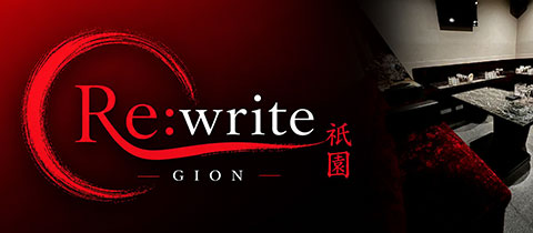 Re:write 祇園・リライト - 祇園のガールズバー