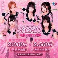 店舗写真 アイドル学園 K-CLASS 大阪梅田店・ケークラス - 堂山町のコンカフェ