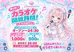 カラオケイベント🎤🎵