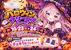 ハロウィンイベント🎃