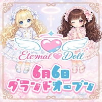 店舗写真 eternal doll・エターナルドール - 池袋東口のコンカフェ