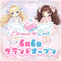 eternal doll
