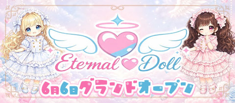 eternal doll・エターナルドール - 池袋東口のコンカフェ