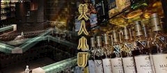 ピックアップニュース 小倉で“今”選ばれているお店です♪ 日給60,000円以上も可‼