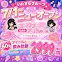 コンカフェ行ったらアイドルがいた。 心斎橋店