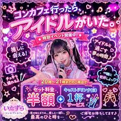 🎉20時~21時限定イベント🎉
