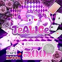 店舗写真 TeALICe・ティアリス - 歌舞伎町のコンカフェ