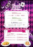 フードメニュー