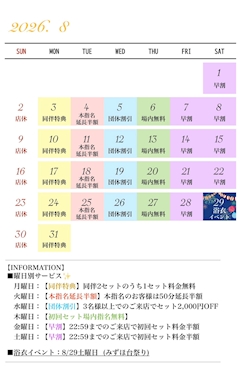 今月のイベント