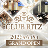 店舗写真 CLUB RITZ・リッツ - みずほ台のキャバクラ
