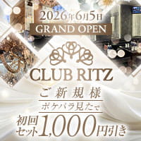 ピックアップニュース 6/5グランドオープン‼️