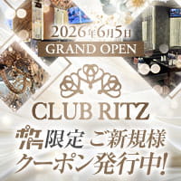 店舗写真 CLUB RITZ・リッツ - みずほ台のキャバクラ