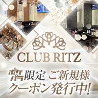 店舗写真 CLUB RITZ・リッツ - みずほ台のキャバクラ