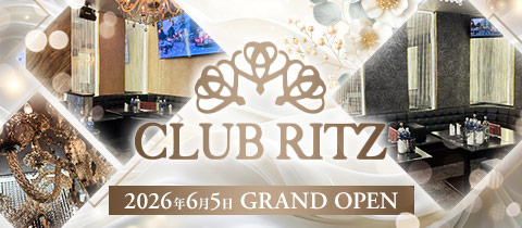 CLUB RITZ・リッツ - みずほ台のキャバクラ