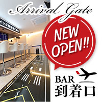 店舗写真 到着口・トウチャクグチ - 中洲のガールズバー