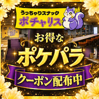 ポケパラランキング ポチャリス