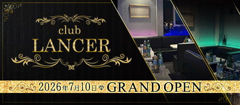 club LANCER・ランサー - 川越のキャバクラ