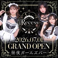 Recess