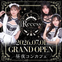 店舗写真 Recess・リセス - 新橋のコンカフェ
