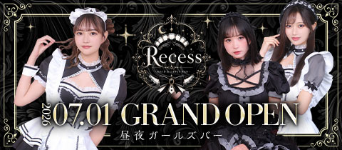 Recess・リセス - 新橋のガールズバー