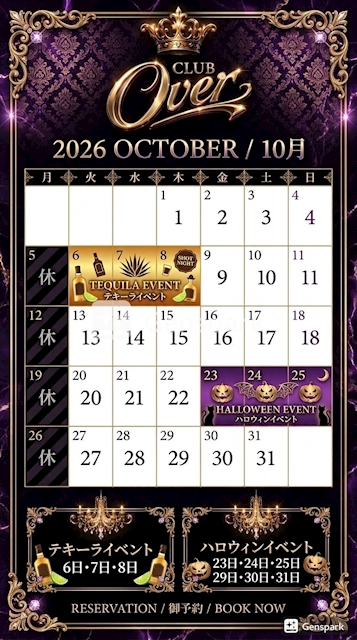 ピックアップニュース 10月スケジュール