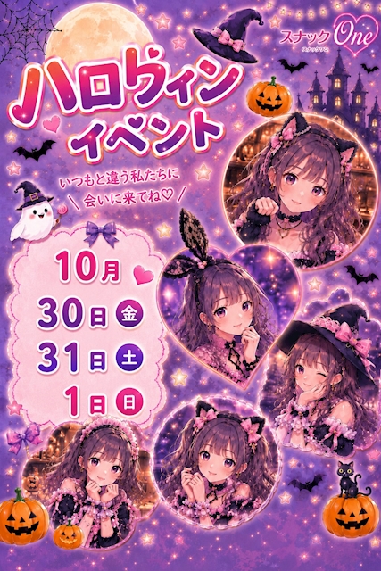 ピックアップニュース 10月ハロウィンイベント開催