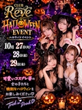 ハロウィンイベント