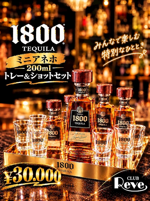 ピックアップニュース ミニアネホ ボトルセット