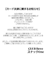 ピックアップニュース カード決済についてのお知らせ