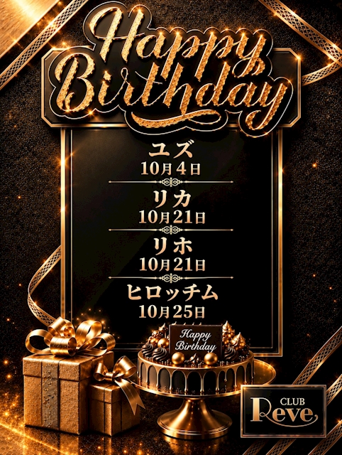 ピックアップニュース 10月Happy Birthday