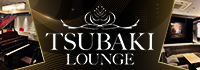 TSUBAKI LOUNGE 三宮店