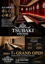 ピックアップニュース 京都・祇園の人気店TSUBAKI LOUNGEが北新地に堂々Open‼️