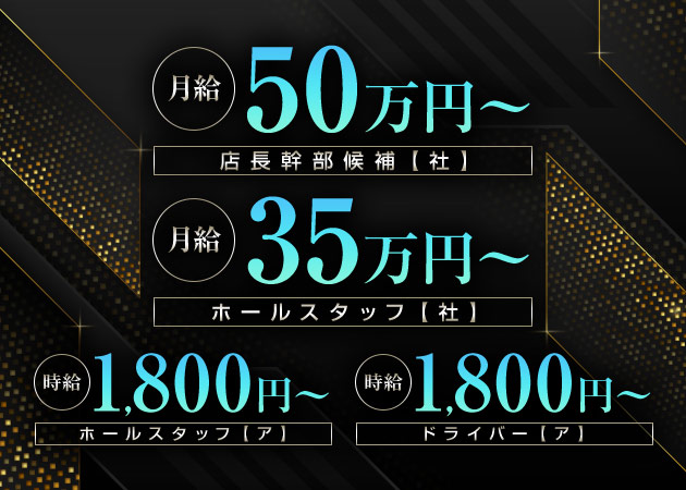 「TSUBAKI LOUNGE 北新地店」スタッフ求人