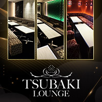 TSUBAKI LOUNGE 北新地店