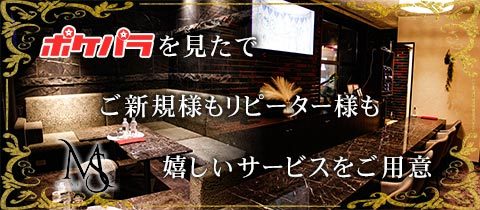MUSE・ミューズ - 広島市（流川）のスナック