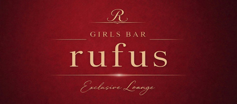 GIRLS BAR rufus - 福山市のガールズバー