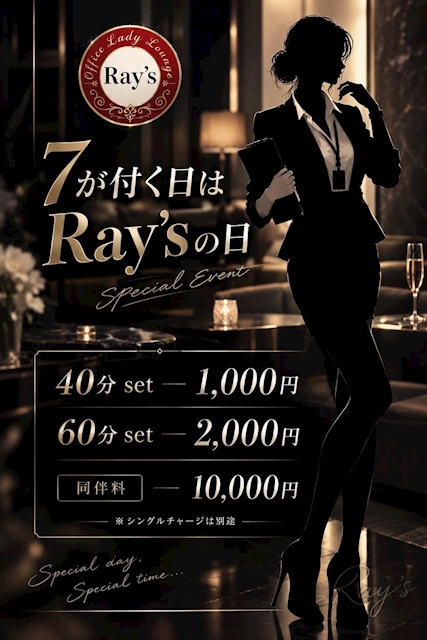 ピックアップニュース Ray'sの日