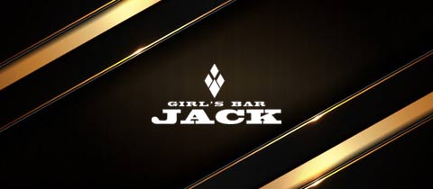GIRL'S BAR JACK・ガールズバージャック - 八王子のガールズバー