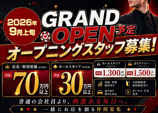 名古屋 錦のガールズバー求人/アルバイト情報「キャバクラ行ったらバニーガールがいた。名古屋錦店」