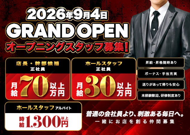名古屋 錦のガールズバー求人/アルバイト情報「いたずらバニーちゃん 名古屋錦店」