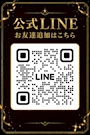 ピックアップニュース 🎉LINEお友達限定！曜日イベント開催中🎉