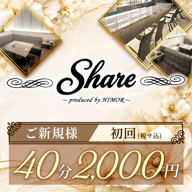 Share ～produced by HIMOR～ - 八王子のガールズバー